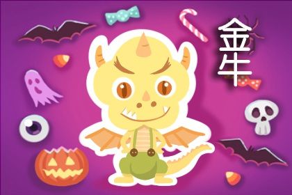 How will Taurus perform in the 2023 college entrance exams? Detailed analysis of academic fortune