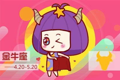 6 lucky numbers for Taurus in 2023 What is the fortune of Taurus in 2023?
