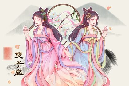 What is the fortune for Gemini in the second half of 2023? How to smoothly get through it?