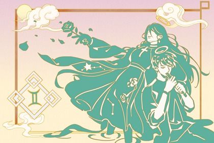 Gemini 2023 Marriage Fortune Analysis: Stay Single, Adjust Your State of Mind