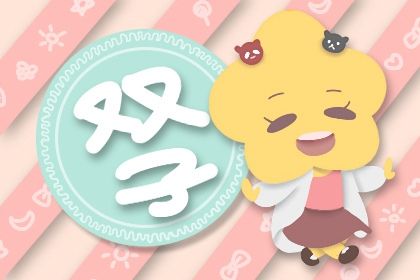 Gemini's fortune for the whole year of 2023 How will their fortune develop?