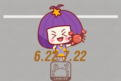 What will the second half of 2023 hold for Cancer? How to navigate it smoothly