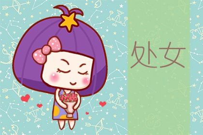 2023 Virgo Marriage Fortune: Pursuing Perfection, Slow Development