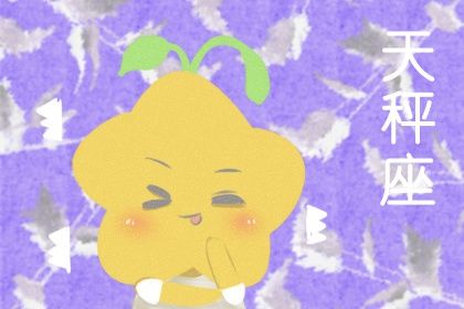Libra's Fortune in 2023: Love and Wealth