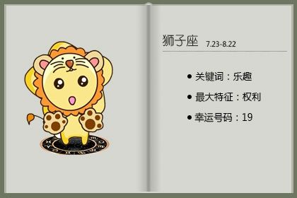 “Leo