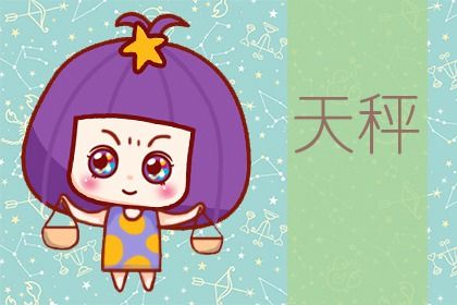 2023 Libra Love Challenges and Love Fortune Analysis