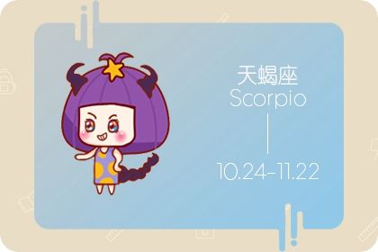 Which year is the best for Scorpio's financial fortune? Things to note