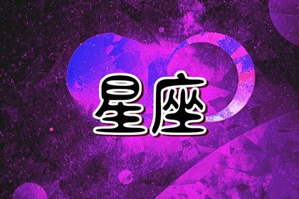 Which zodiac sign does Sagittarius prefer? The passionate and energetic Aries