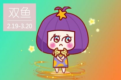 2023 Pisces Love Horoscope: Charming to the Opposite Sex