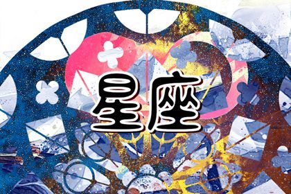 Which zodiac sign is the enemy of Pisces? What is the first reaction?
